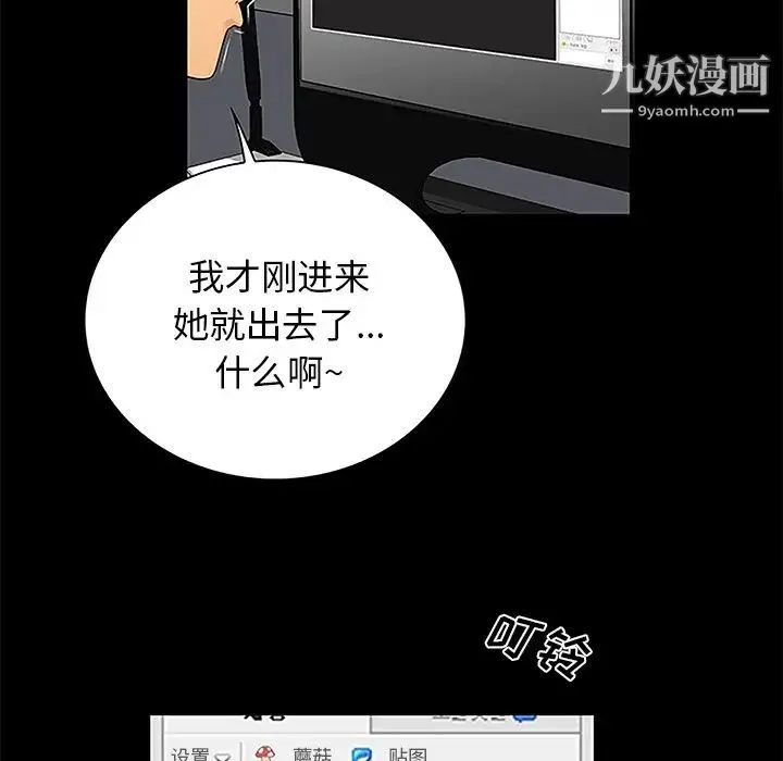 真命天女找寻记 第6话 第28页