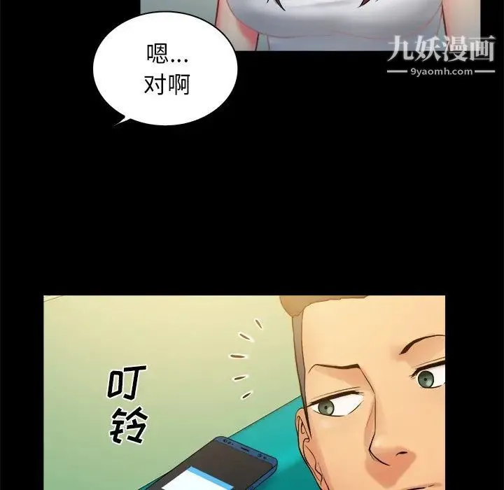 真命天女找寻记 第6话 第49页
