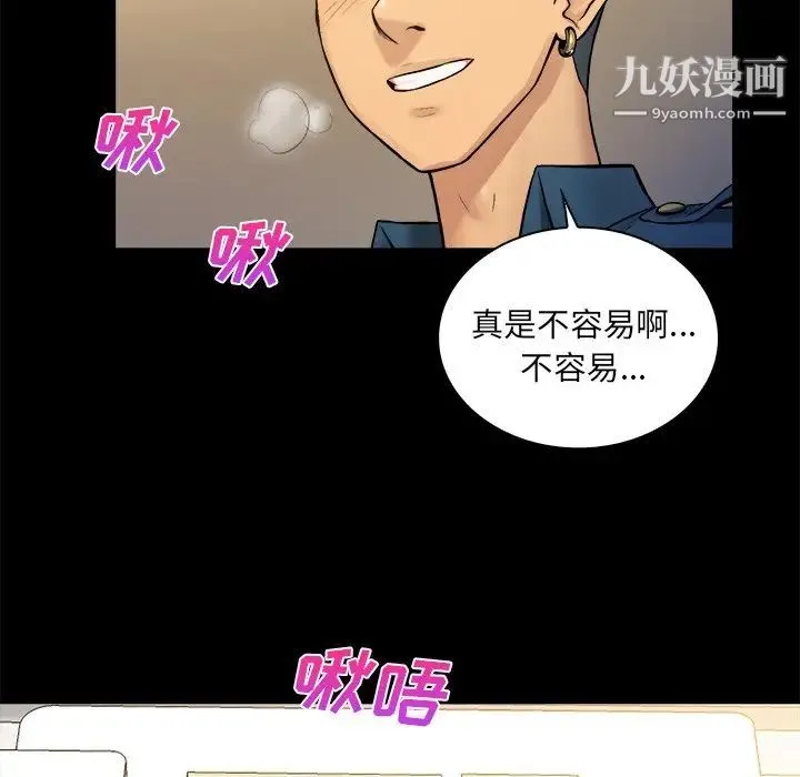 真命天女找寻记 第6话 第81页
