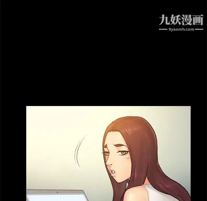 真命天女找寻记 第6话 第5页
