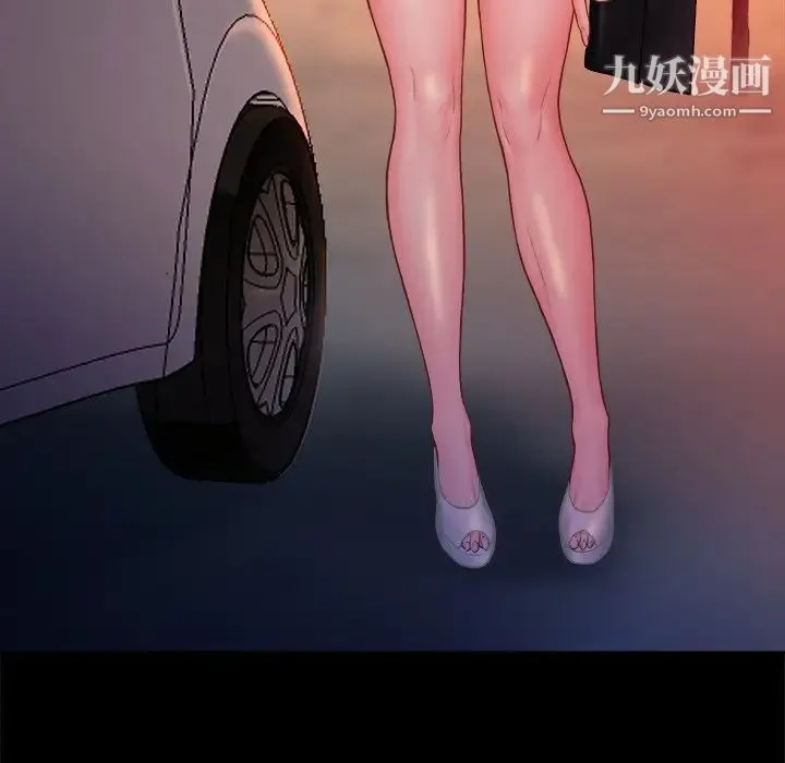 真命天女找寻记 第6话 第95页