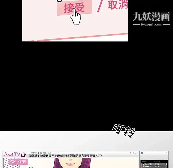 真命天女找寻记 第6话 第23页