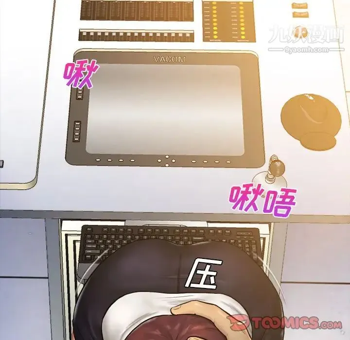 真命天女找寻记 第6话 第82页