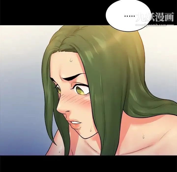 真命天女找寻记 第6话 第71页
