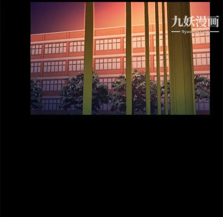 真命天女找寻记 第6话 第90页