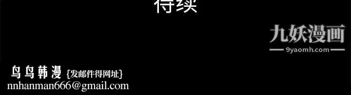 真命天女找寻记 第6话 第100页