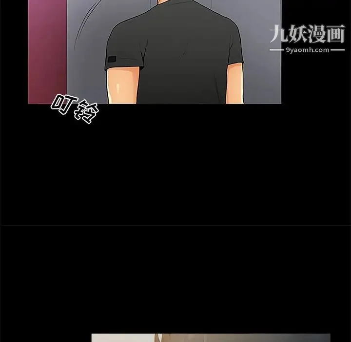 真命天女找寻记 第6话 第40页