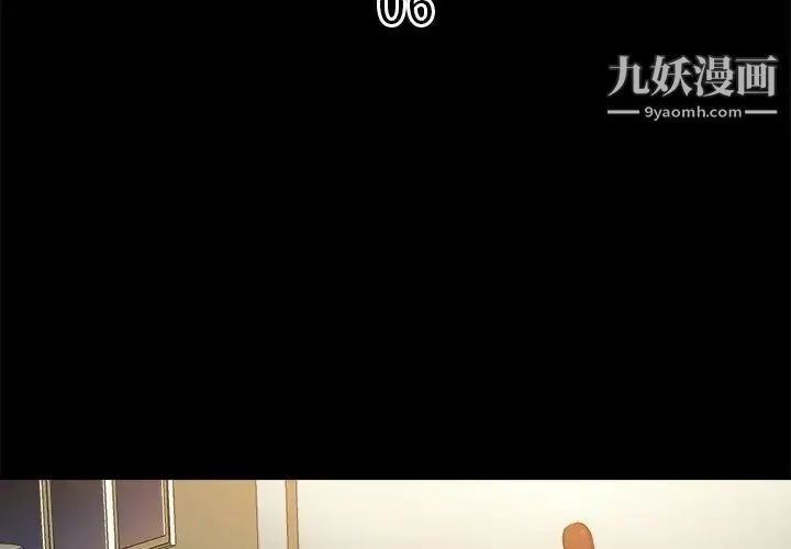 真命天女找寻记 第6话 第3页