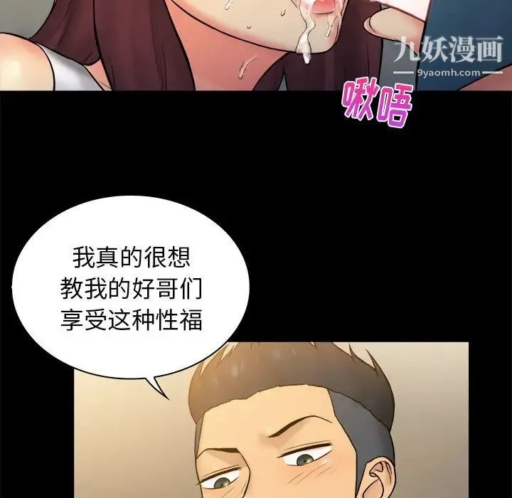 真命天女找寻记 第6话 第80页