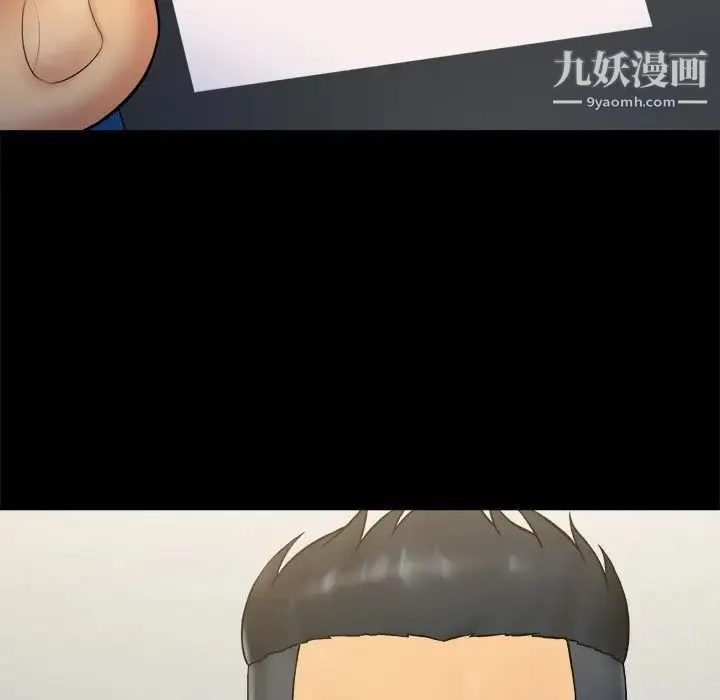 真命天女找寻记 第6话 第44页