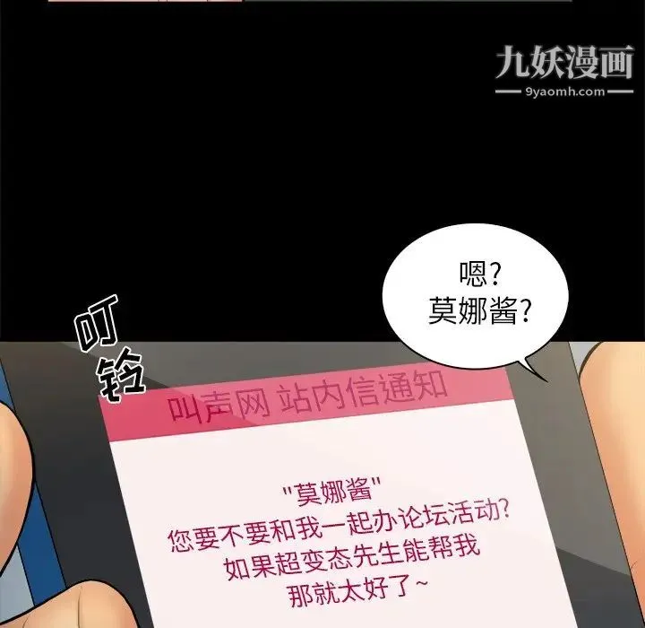 真命天女找寻记 第6话 第43页