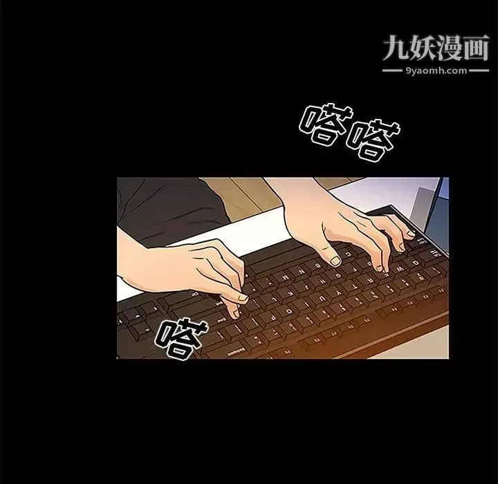 真命天女找寻记 第6话 第32页