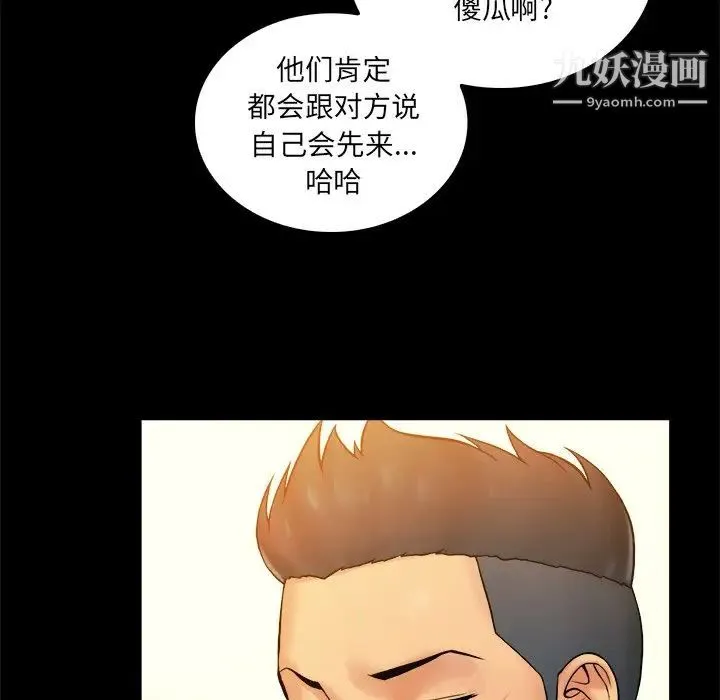 真命天女找寻记 第6话 第9页