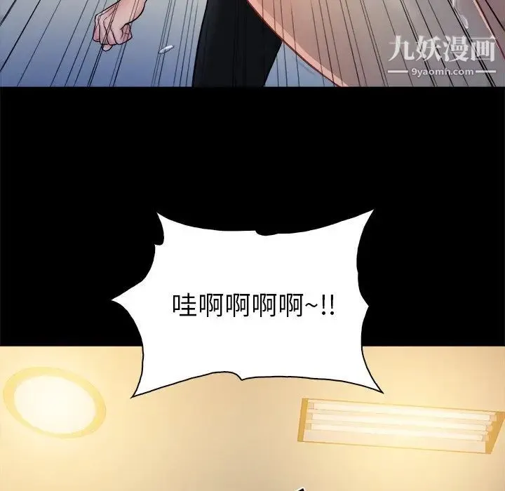 真命天女找寻记 第6话 第65页