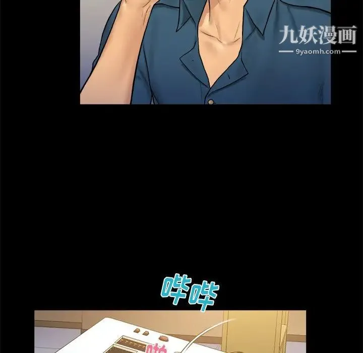 真命天女找寻记 第6话 第75页