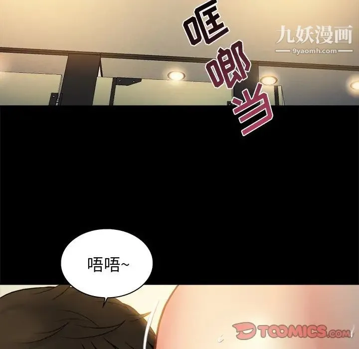 真命天女找寻记 第6话 第66页
