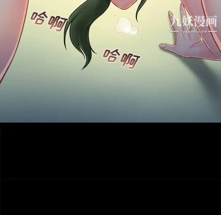 真命天女找寻记 第6话 第54页