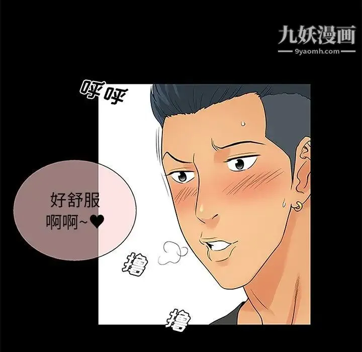 真命天女找寻记 第6话 第19页