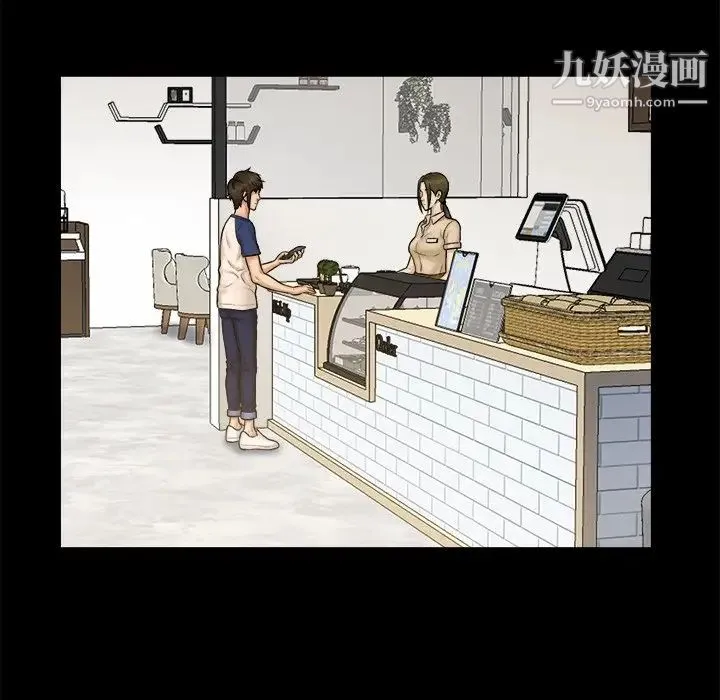 真命天女找寻记 第11话 第43页