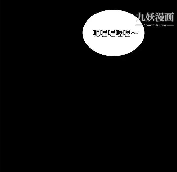 真命天女找寻记 第11话 第81页