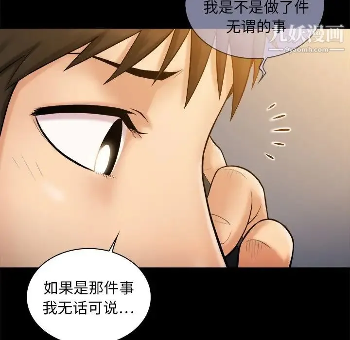 真命天女找寻记 第11话 第11页