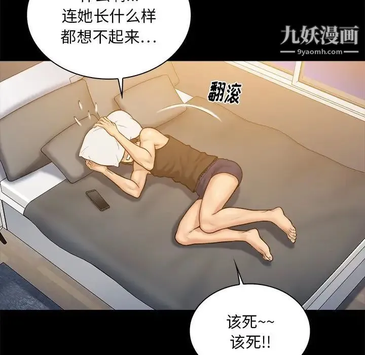 真命天女找寻记 第11话 第7页