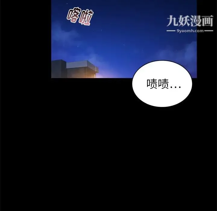 真命天女找寻记 第11话 第27页