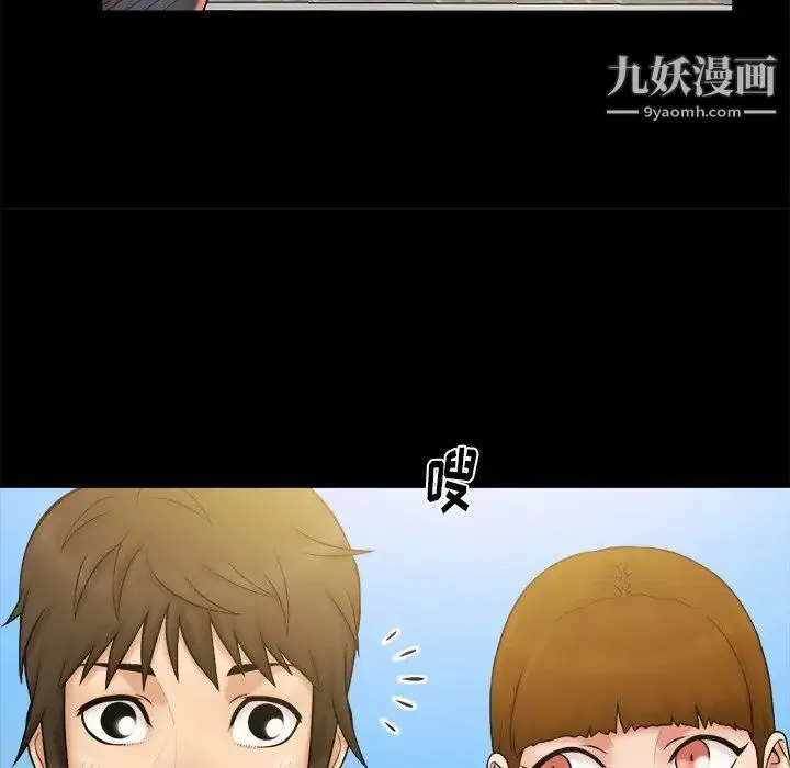 真命天女找寻记 第11话 第32页