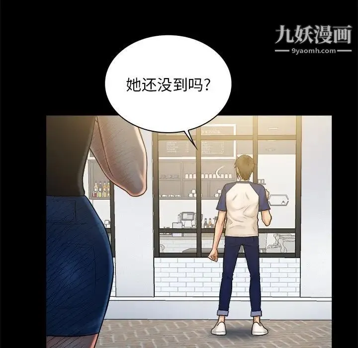 真命天女找寻记 第11话 第31页