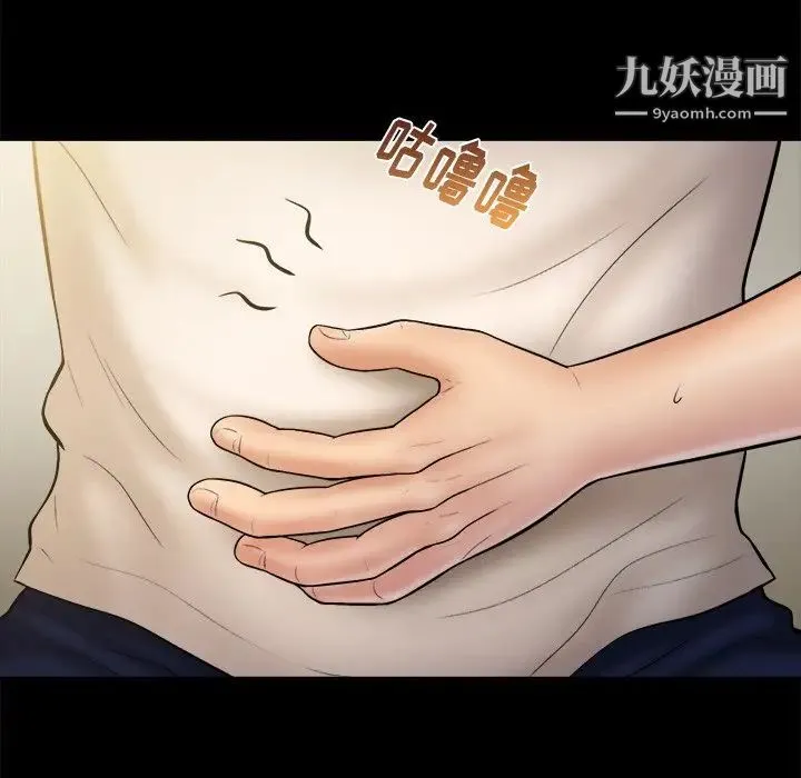 真命天女找寻记 第11话 第51页