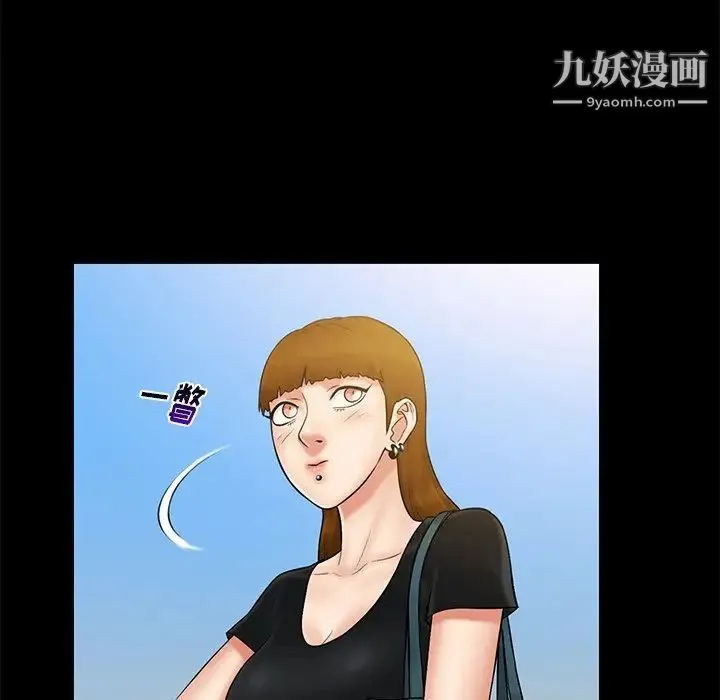 真命天女找寻记 第11话 第70页