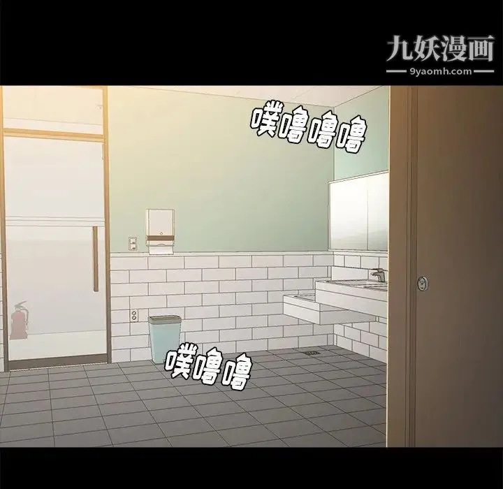 真命天女找寻记 第11话 第55页