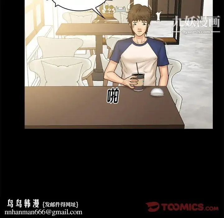 真命天女找寻记 第11话 第50页