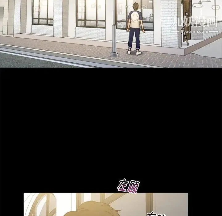 真命天女找寻记 第11话 第29页
