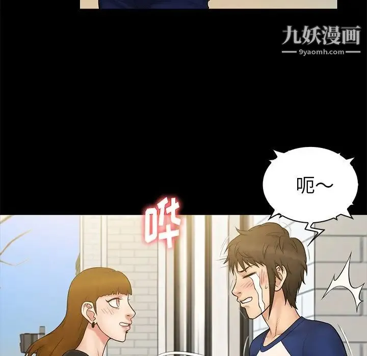 真命天女找寻记 第11话 第67页