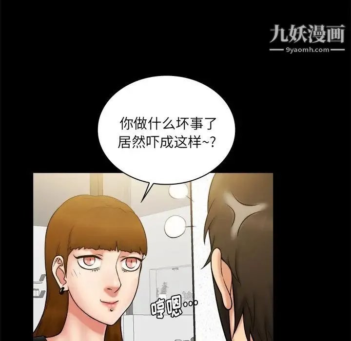 真命天女找寻记 第11话 第35页