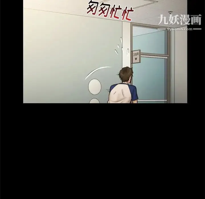 真命天女找寻记 第11话 第54页