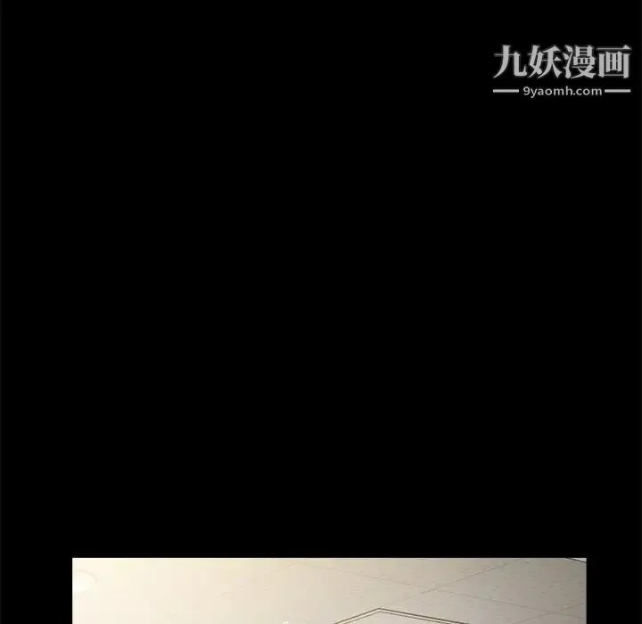 真命天女找寻记 第11话 第53页