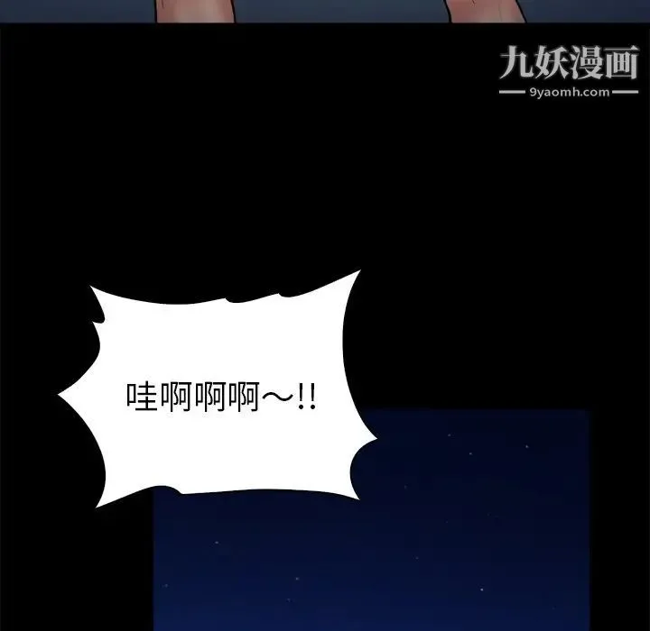 真命天女找寻记 第11话 第26页