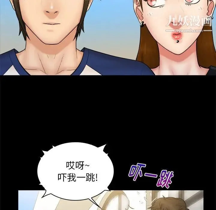 真命天女找寻记 第11话 第33页