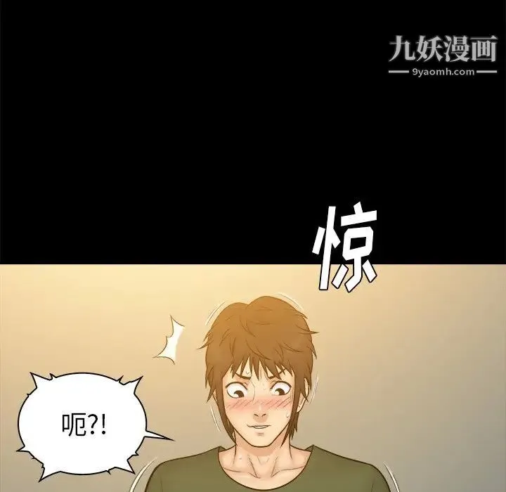 真命天女找寻记 第11话 第24页