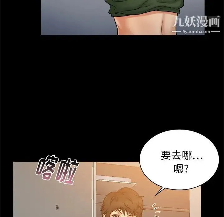 真命天女找寻记 第11话 第16页