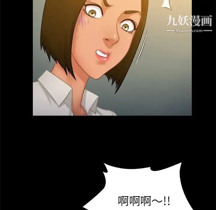真命天女找寻记 第11话 第22页