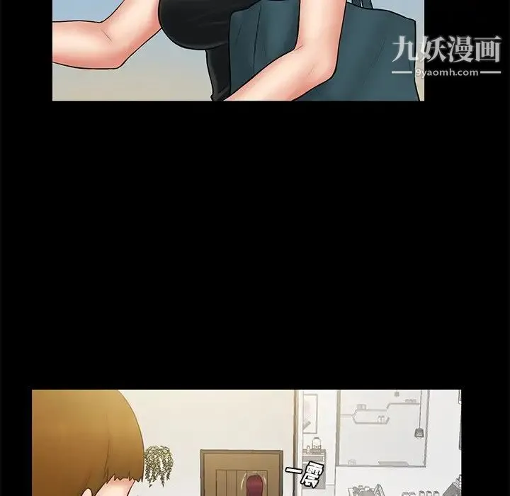 真命天女找寻记 第11话 第71页