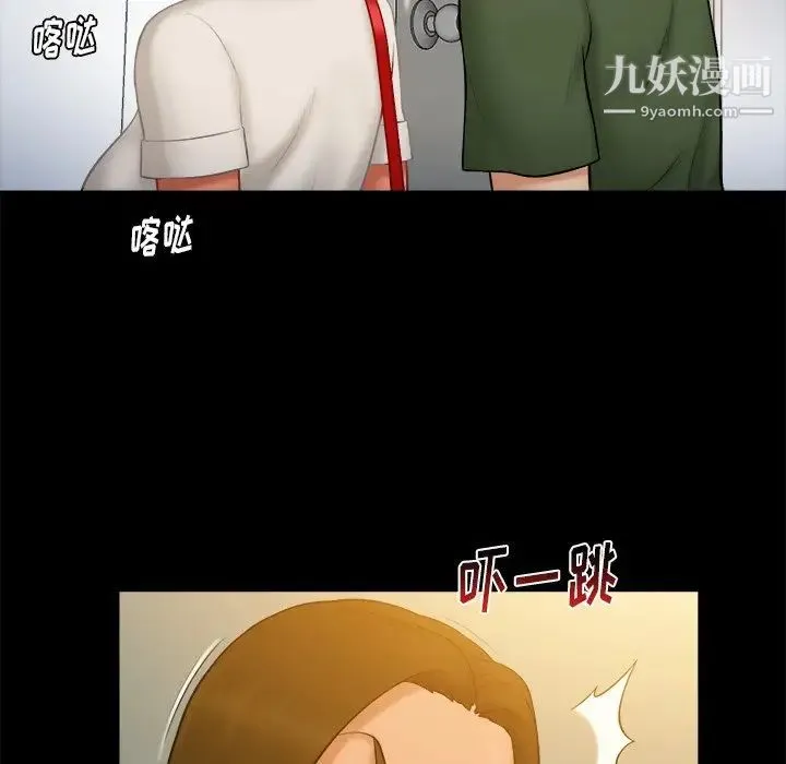 真命天女找寻记 第11话 第21页