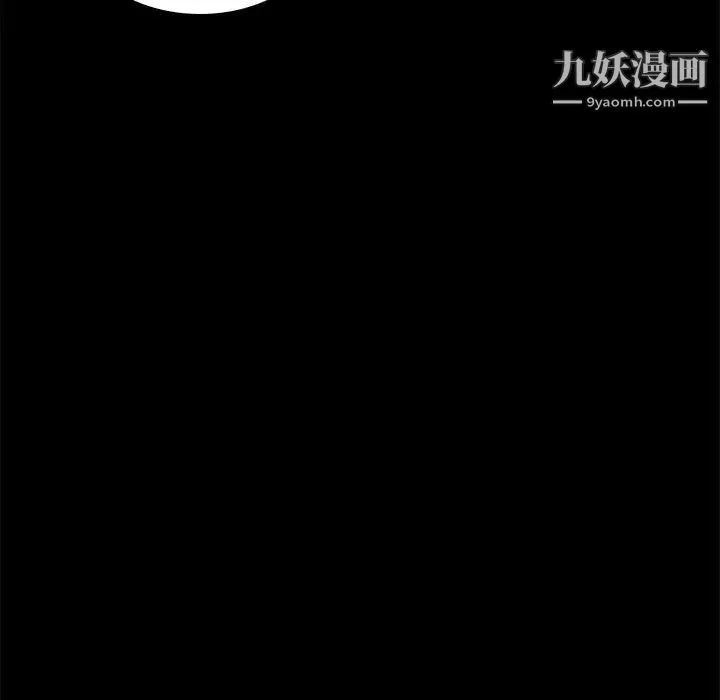 真命天女找寻记 第11话 第42页