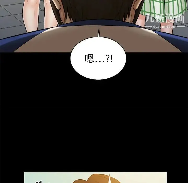 真命天女找寻记 第11话 第61页