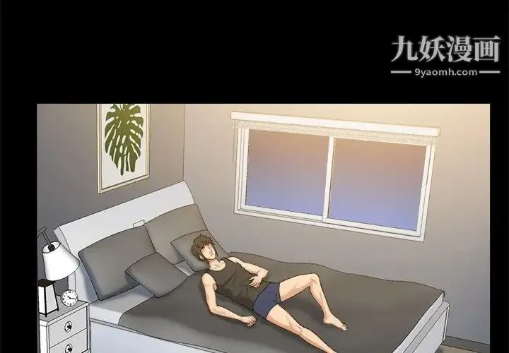 真命天女找寻记 第11话 第4页