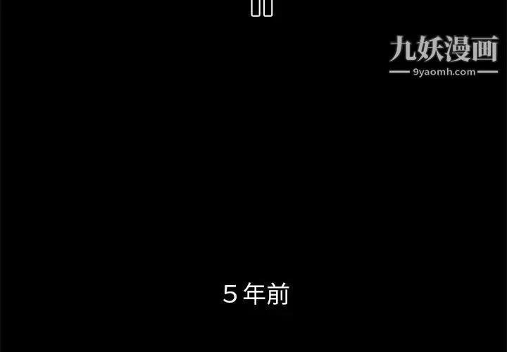 真命天女找寻记 第11话 第3页