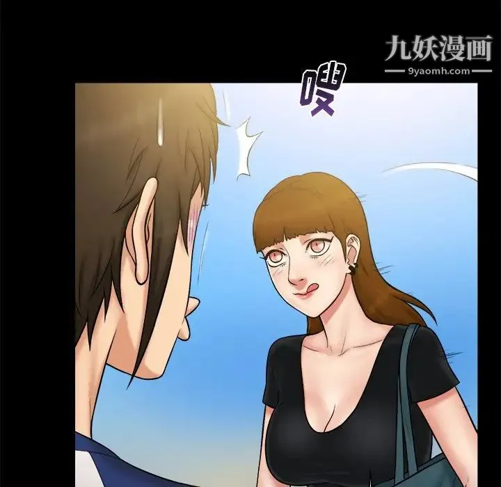 真命天女找寻记 第11话 第38页